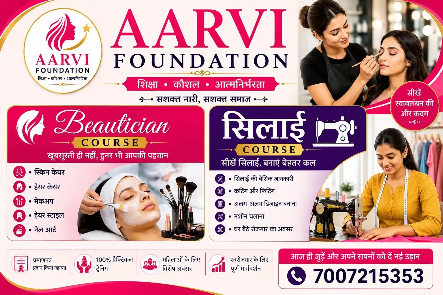 Sewing Course